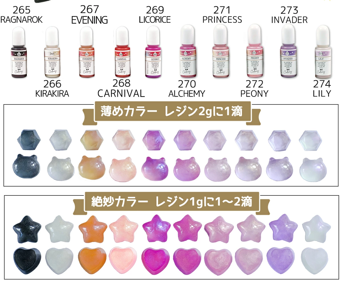 グリッターカラー