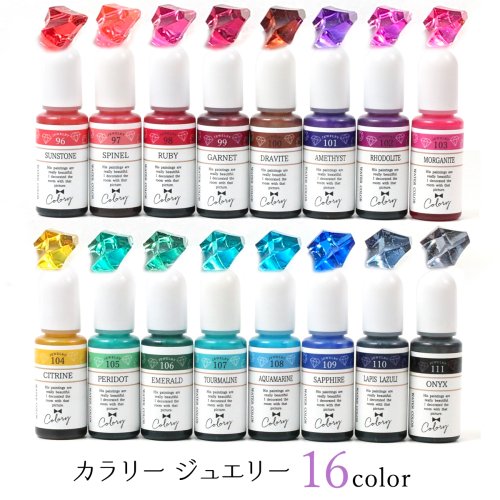 カラリー ジュエリー 16color