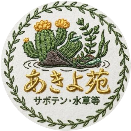あきよ苑